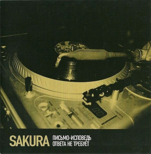 Sakura  -    (2007) Album Info