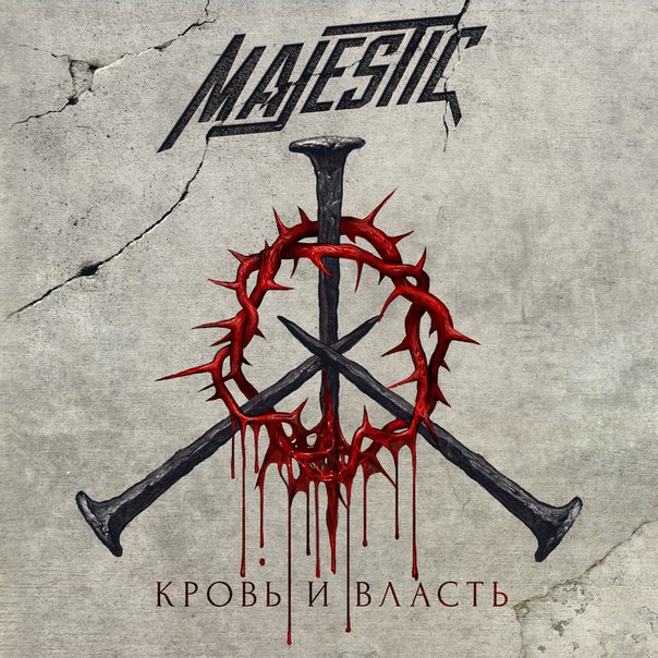 Majestic -    (2015) Album Info